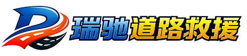 牙克石市附近回程货车调度｜工程机械爬梯车大件运输车调度